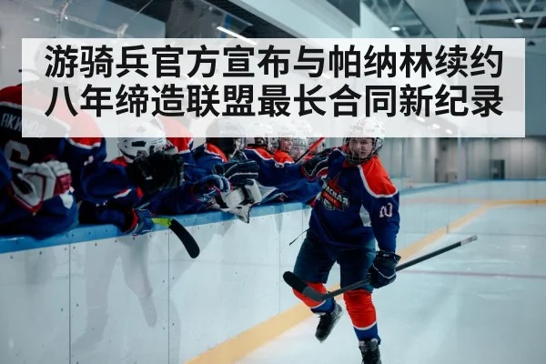 ice hockey player celebrating