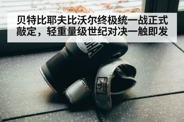 boxing gloves
