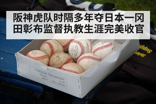 Okada Akifusa manager baseball