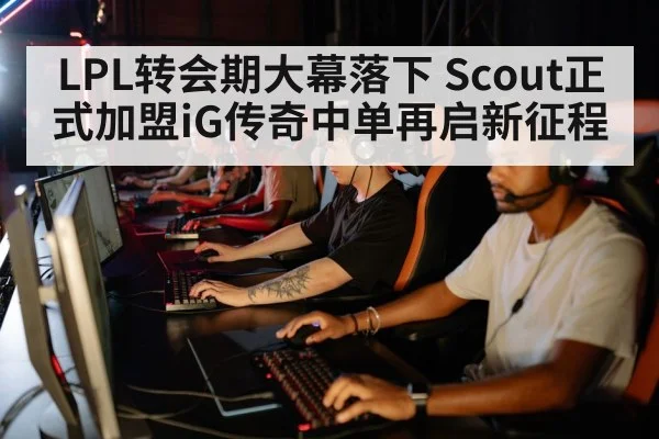 esports team strategy