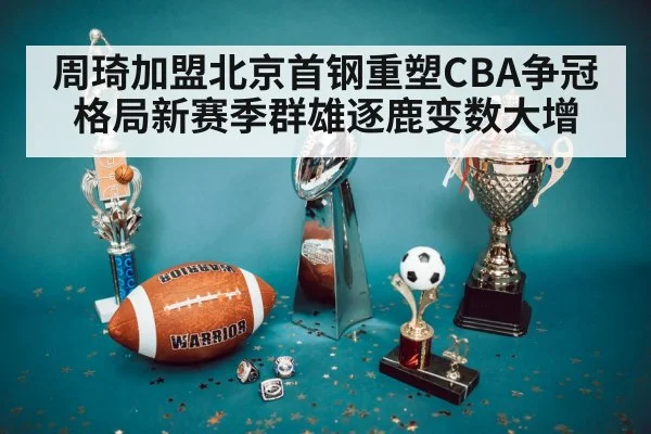 basketball trophy